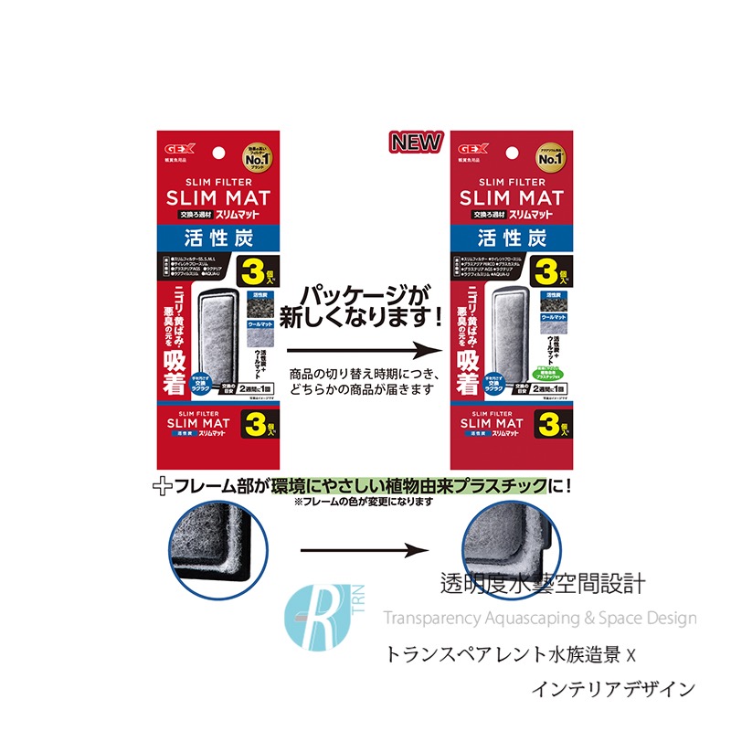 透明度 TRN｜GEX 五味｜SLIM MIT USB薄型過濾器｜Mini/S/M/L｜活性碳板｜吸收異味 改善水色-細節圖6