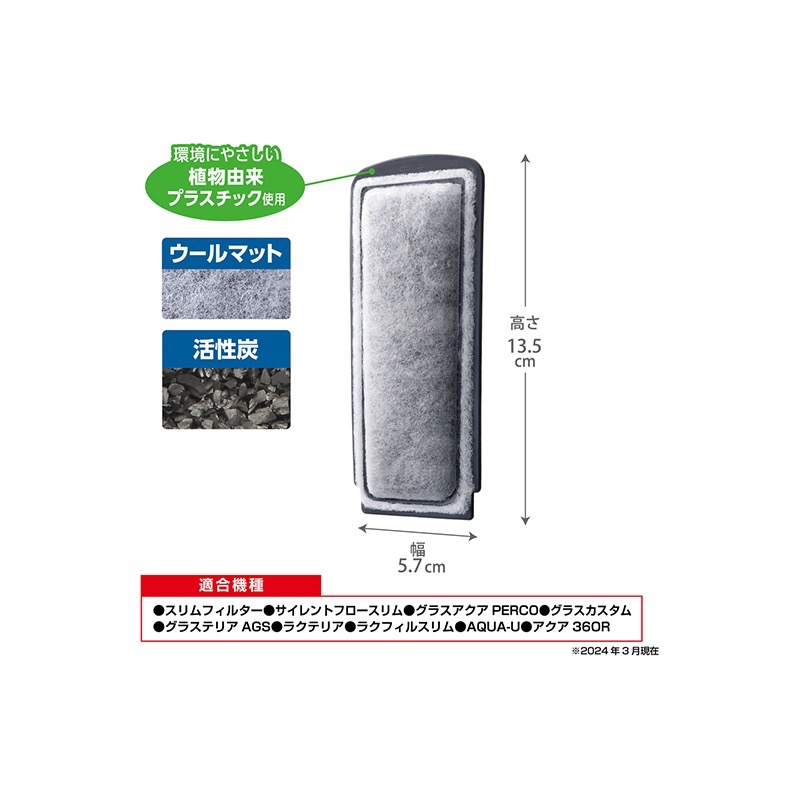 透明度 TRN｜GEX 五味｜SLIM MIT USB薄型過濾器｜Mini/S2/M3/L4｜活性碳板｜改善水色及異味-細節圖3