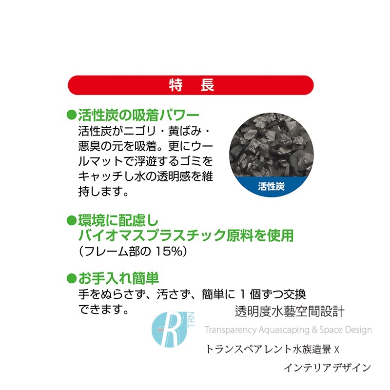 透明度 TRN｜GEX 五味｜SLIM MIT USB薄型過濾器｜Mini/S2/M3/L4｜活性碳板｜改善水色及異味-細節圖4