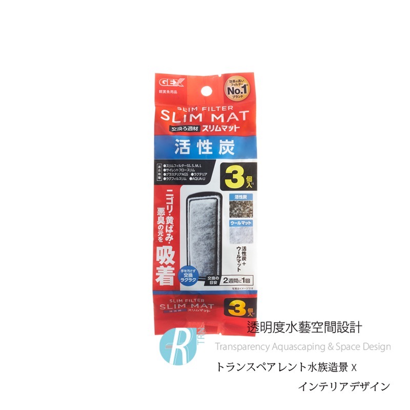 透明度 TRN｜GEX 五味｜SLIM MIT USB薄型過濾器｜Mini/S/M/L｜活性碳板｜3入｜吸收異味 除水色-細節圖2