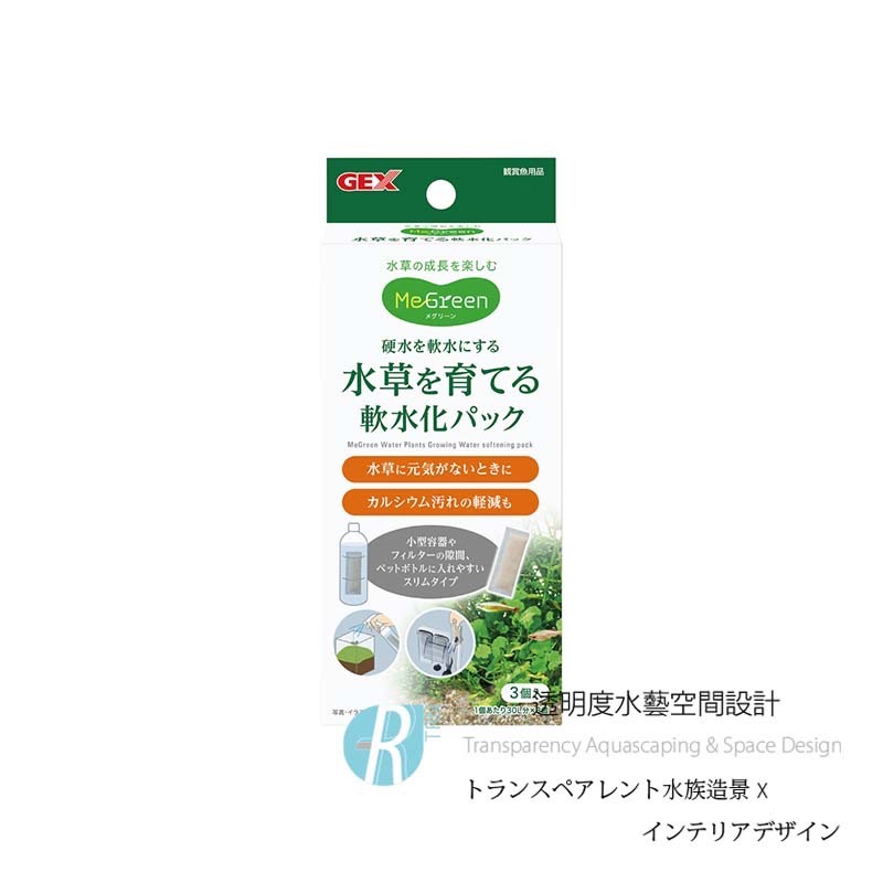 透明度 TRN｜GEX 五味｜MeGreen 水生植物水軟化包｜3入｜軟水樹脂 降酸-細節圖2