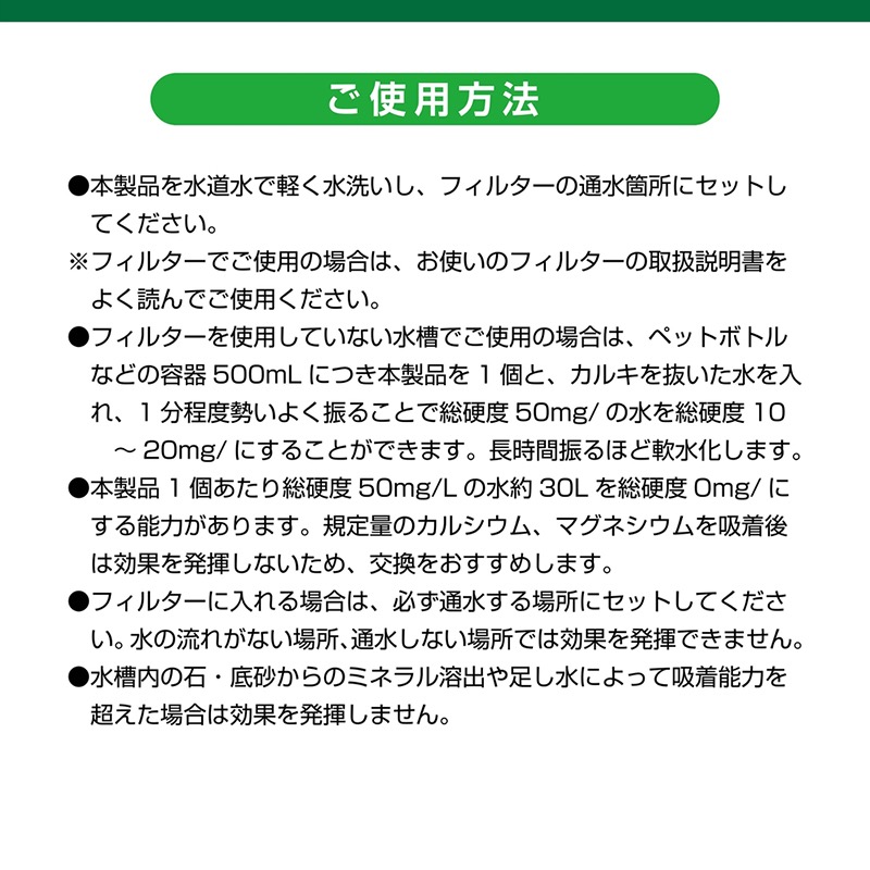 透明度 TRN｜GEX 五味｜MeGreen 水生植物水軟化包｜3入｜軟水樹脂 降酸-細節圖6