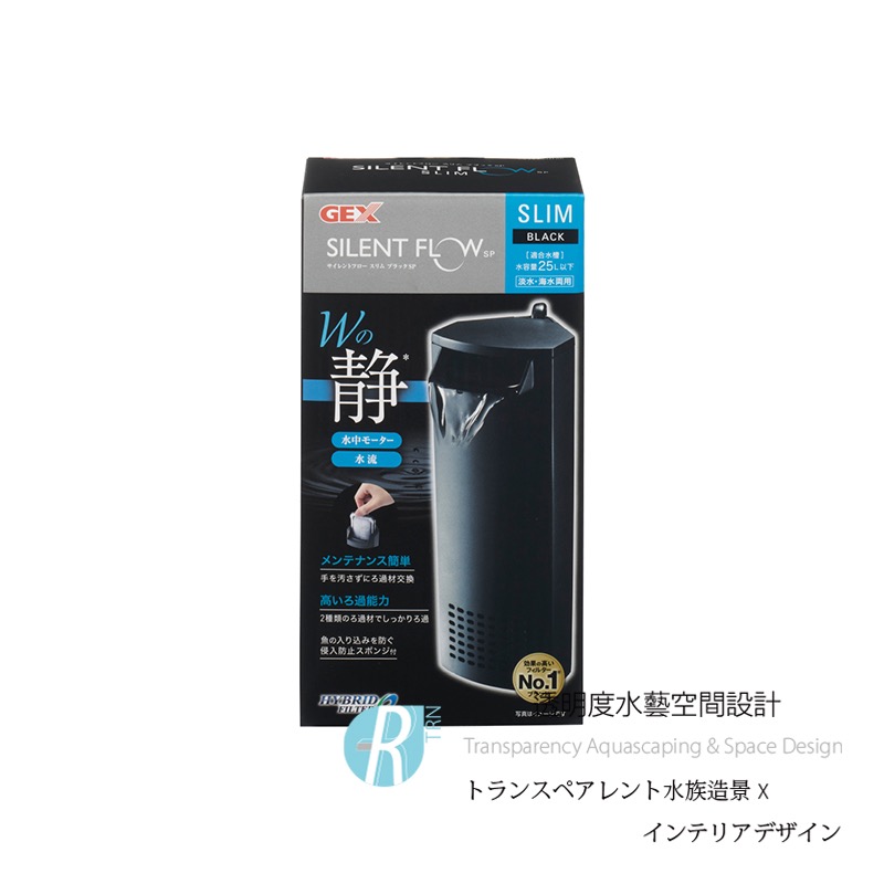 透明度 TRN｜GEX 五味｜SILENT FLOW SP SLIM 角落多用途過濾器｜黑｜168L/h｜低水位過濾器-細節圖2