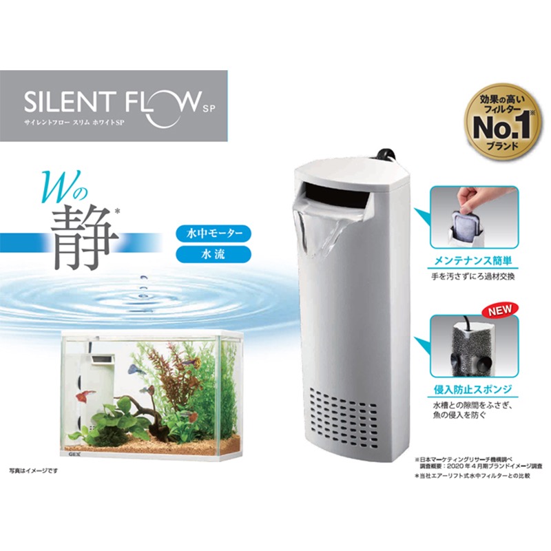 透明度 TRN｜GEX 五味｜SILENT FLOW SP SLIM 角落多用途過濾器｜黑｜168L/h｜低水位過濾器-細節圖5