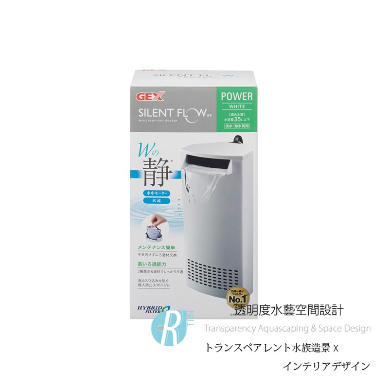 透明度 TRN｜GEX 五味｜SILENT FLOW SP POWER 角落多用途過濾器｜白｜204L/h｜低水位過濾器-細節圖2
