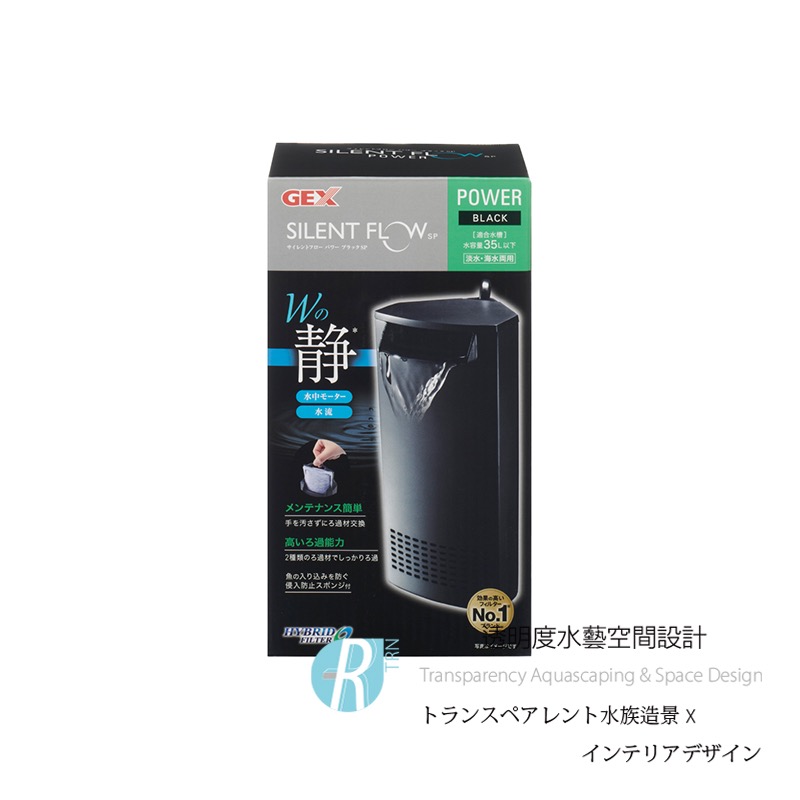 透明度 TRN｜GEX 五味｜SILENT FLOW SP POWER 角落多用途過濾器｜黑｜204L/h｜低水位過濾器-細節圖2