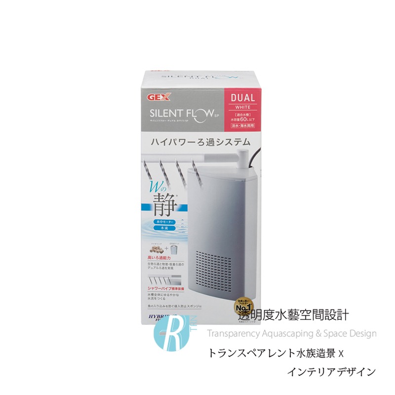 透明度 TRN｜GEX 五味｜SILENT FLOW SP DAUL 角落多用途過濾器｜白｜408L/h｜內置馬達過濾器-細節圖2