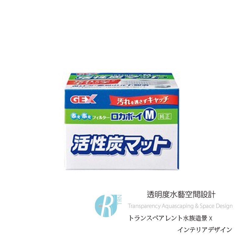 透明度 TRN｜GEX 五味｜ロカボーイ 水中過濾器 M｜活性碳｜替換棉濾芯｜過濾綿 濾材-細節圖2