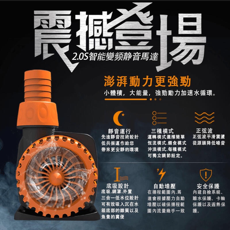 透明度 TRN｜一方 Yifang｜2.0S智能變頻馬達 SF-6000｜6000L/h｜水陸馬達 沈水馬達-細節圖2