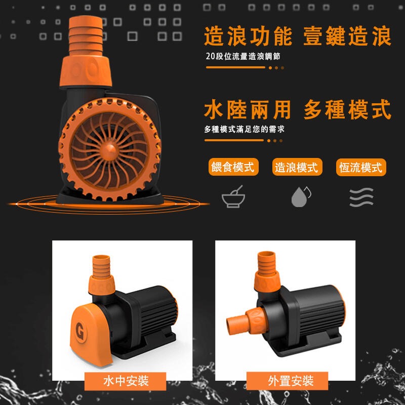 透明度 TRN｜一方 Yifang｜2.0S智能變頻馬達 SF-9000｜9000L/h｜水陸馬達 沈水馬達-細節圖4