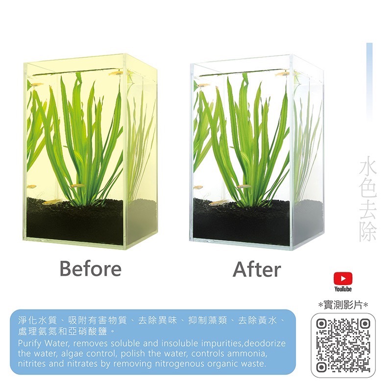 透明度 TRN｜iSTA 伊士達｜Decontamination Purifier 有機物吸附劑｜300g｜抑制藻類-細節圖3