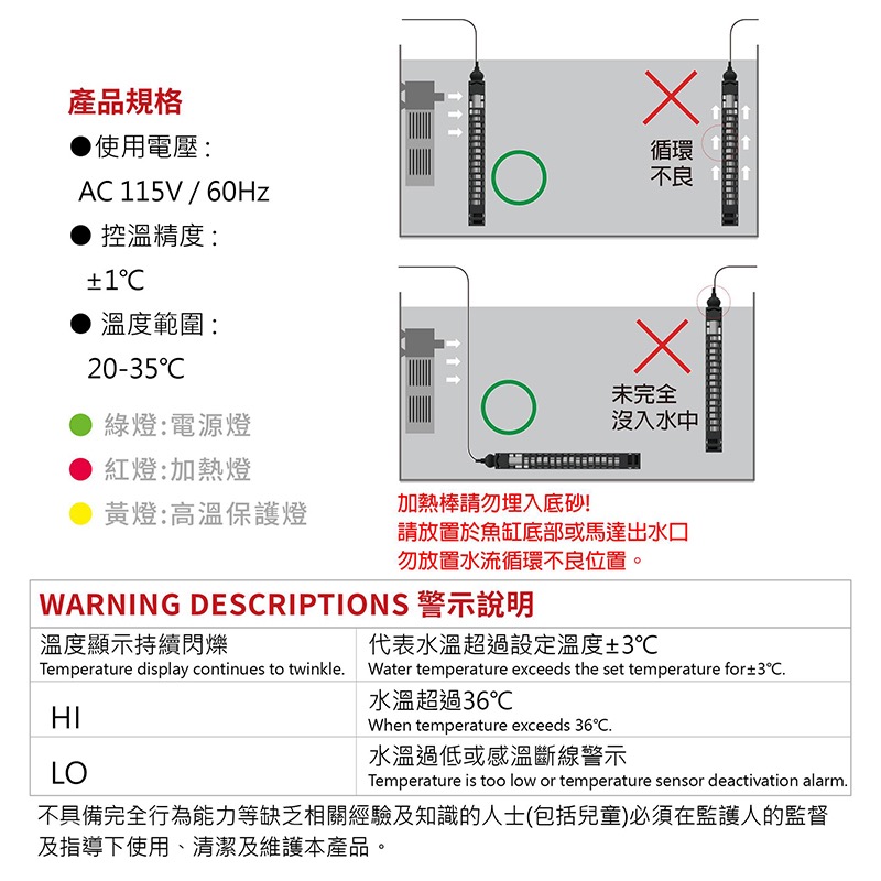 透明度 TRN｜iSTA 伊士達｜鈦管雙顯示加溫器 100W｜加溫器 加溫棒-細節圖2