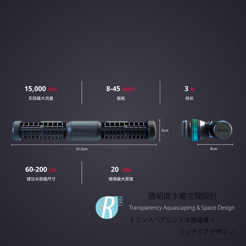 透明度 TRN｜Red Sea 紅海｜ReefWAVE 45 造流泵｜15000LPH｜造浪器-細節圖2