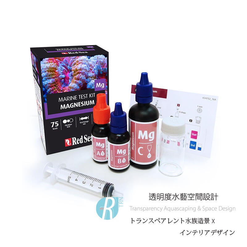 透明度 TRN｜Red Sea 紅海｜MAGNESIUM MARINE TEST KIT 鎂離子測試組｜Ma｜75次-細節圖2