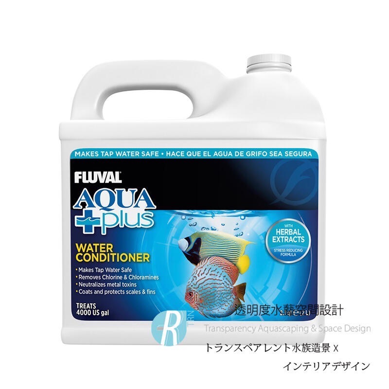 透明度 TRN｜HAGEN 赫根 FLUVAL 富濾霸｜水質穩定劑＋魚體保護膜｜2L｜草藥配方 除氯氨-細節圖2