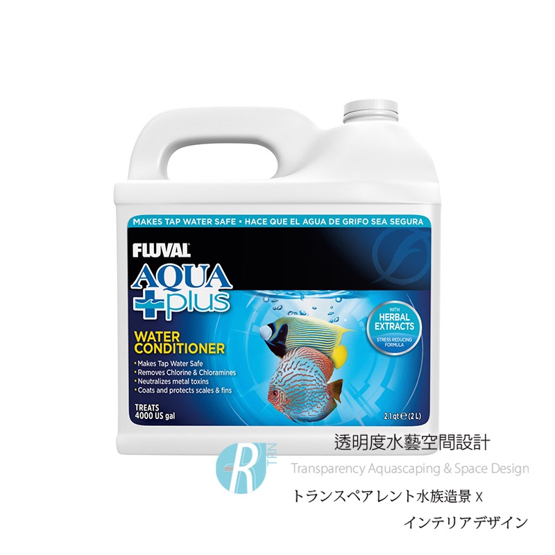 透明度 TRN｜HAGEN 赫根｜FLUVAL 富濾霸 水質穩定劑｜2L｜草藥配方 除氯氨 保護生物黏膜-細節圖2