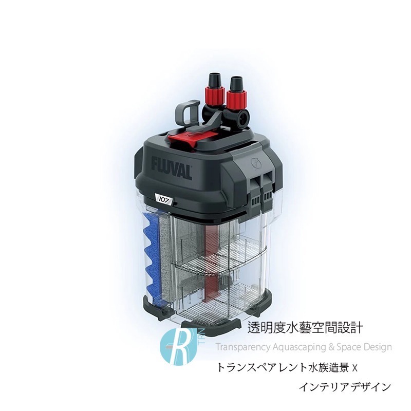 透明度 TRN｜HAGEN 赫根｜FLUVAL 富濾霸 多功能圓桶過濾器 107｜550L/h｜外置圓桶-細節圖3