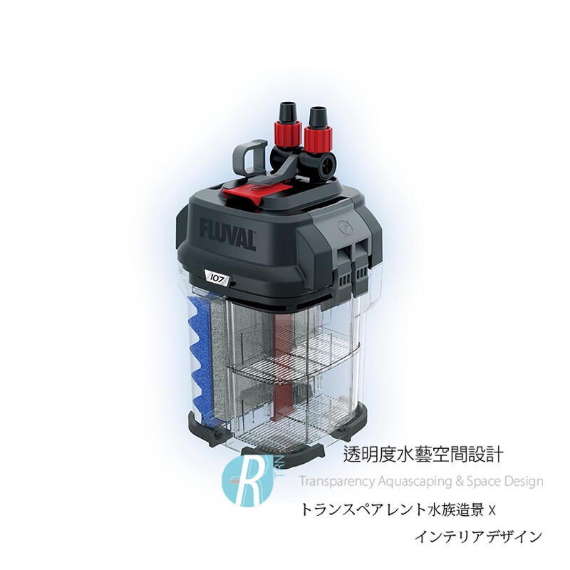 透明度 TRN｜HAGEN 赫根 FLUVAL 富濾霸｜多功能圓桶過濾器 107｜550L/h｜外置圓桶-細節圖3