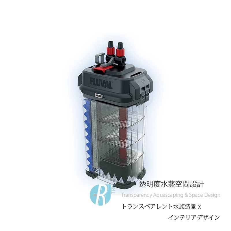透明度 TRN｜HAGEN 赫根 FLUVAL 富濾霸｜多功能圓桶過濾器 407｜1450L/h｜外置圓桶-細節圖3