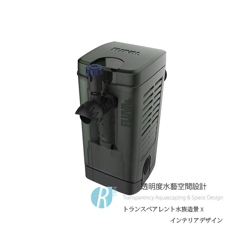 透明度 TRN｜HAGEN 赫根 FLUVAL 富濾霸｜多功能沉水過濾器 U1｜250L/h｜內置馬達過濾器-細節圖2