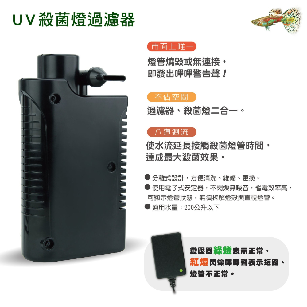 透明度 TRN｜iSTA 伊士達｜UV Sterilizer UV殺菌燈濄濾器｜13W｜預防藻類-細節圖2