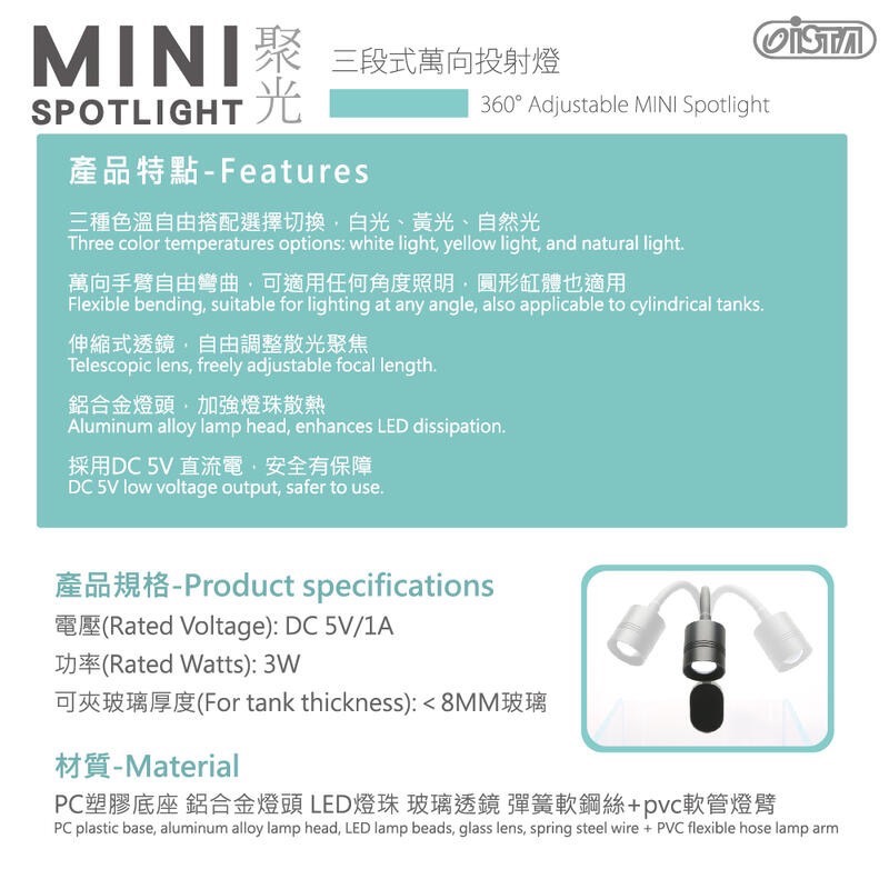 透明度 TRN｜iSTA 伊士達｜USB黃光/白光/自然光三合一三段式萬向投射燈｜1尺｜30cm｜入門型LED夾燈-細節圖2