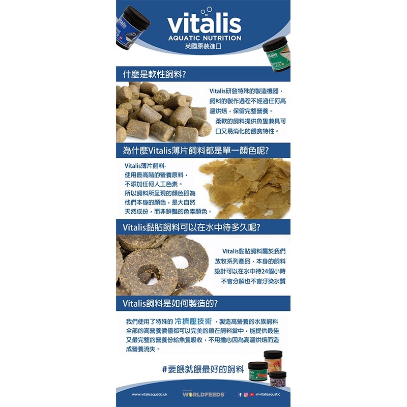 透明度 TRN｜Vitalis｜TROPICAL PELLETS 熱帶魚顆粒飼料｜XS｜緩沈性｜細顆粒｜70g-細節圖5