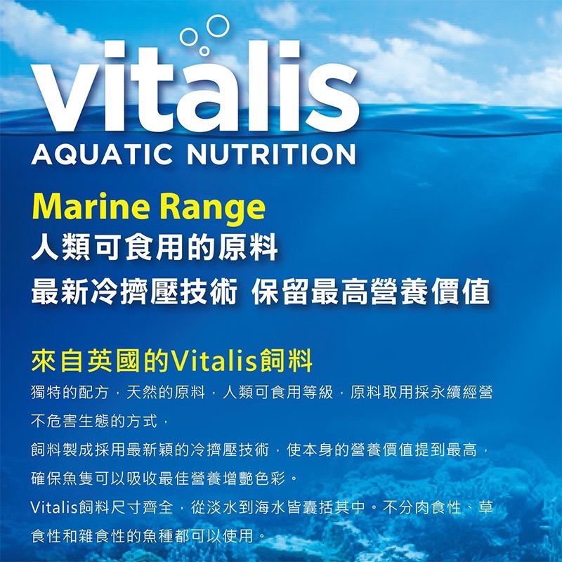 透明度 TRN｜Vitalis｜TROPICAL GRAZER 熱帶魚黏貼飼料｜Mini｜沉下性｜黏貼型｜110g-細節圖3