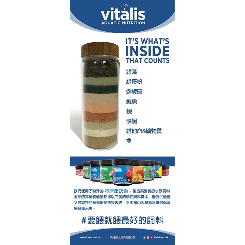 透明度 TRN｜Vitalis｜TROPICAL GRAZER 熱帶魚黏貼飼料｜Mini｜沉下性｜黏貼型｜110g-細節圖8