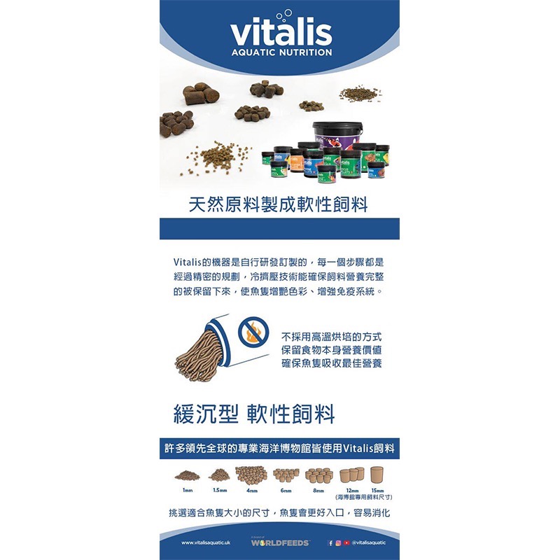 透明度 TRN｜Vitalis｜CICHLID PELLETS 中南美慈鯛顆粒飼料｜XS｜緩沈性｜細顆粒｜60g-細節圖6