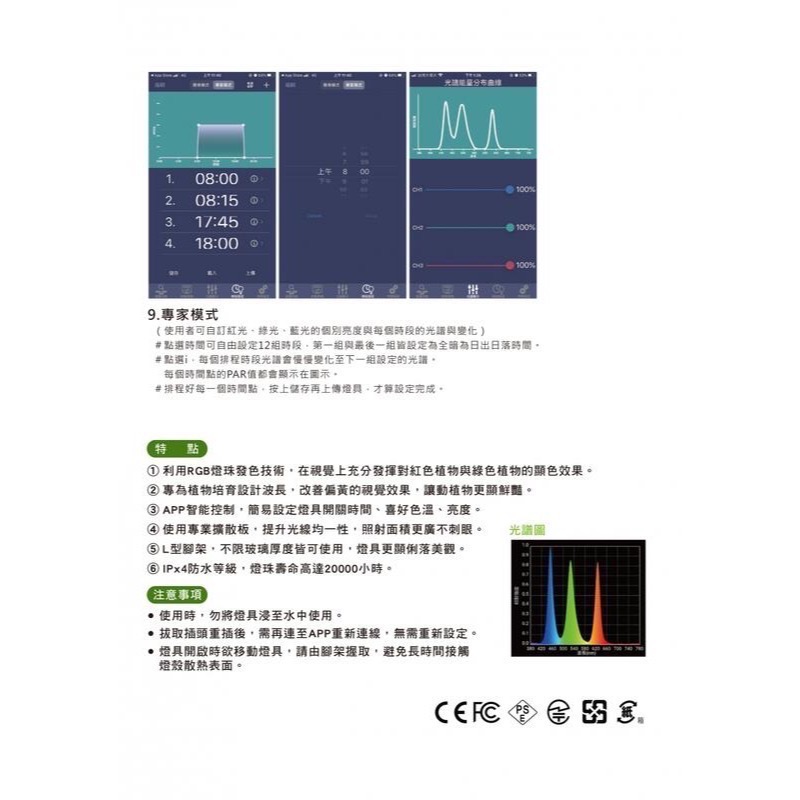 透明度 TRN｜iSTA 伊士達｜RGB植物造景燈 4尺｜L型腳架｜120cm｜智能控制專業型水草LED跨燈-細節圖6