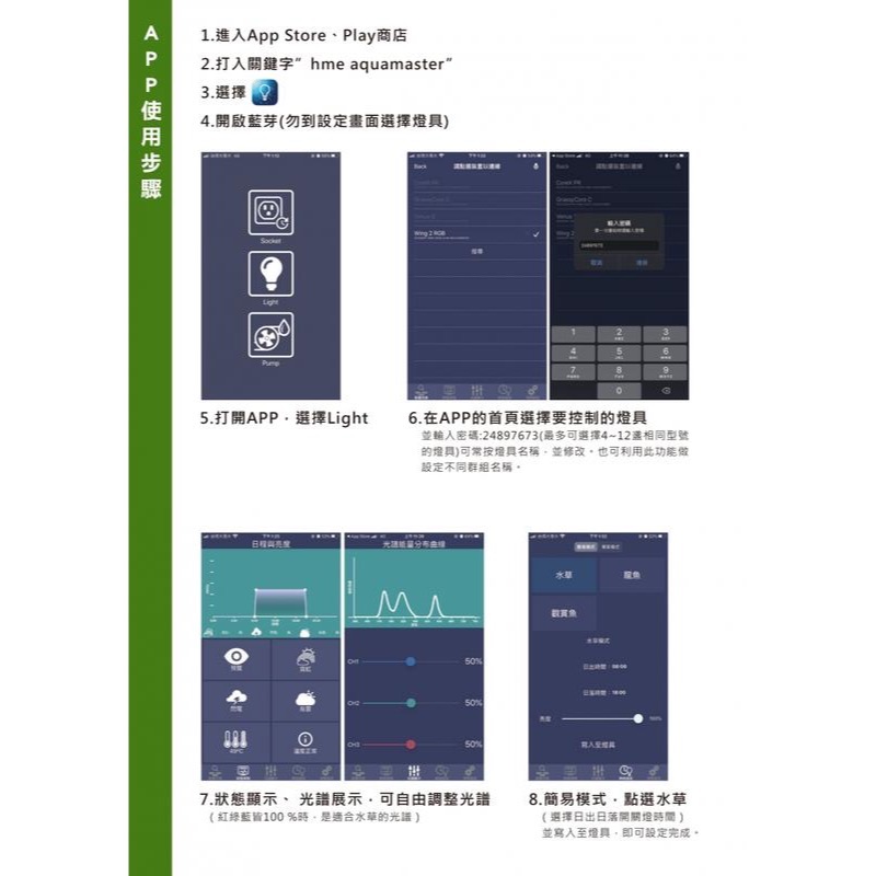 透明度 TRN｜iSTA 伊士達｜RGB植物造景燈｜延伸腳架｜3尺｜91~111cm｜智能控制專業型水草LED跨燈-細節圖5