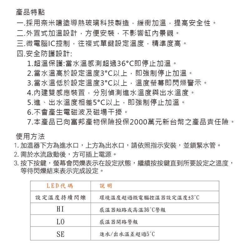 透明度 TRN｜iSTA 伊士達｜外置加溫器｜150W｜控溫器-細節圖4