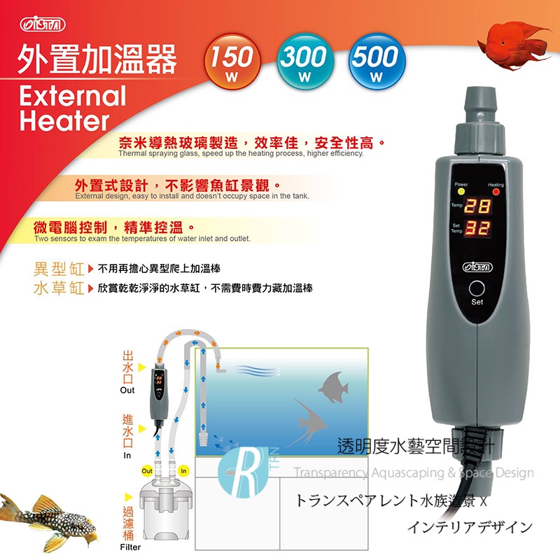 透明度 TRN｜iSTA 伊士達｜外置加溫器｜300W｜控溫器-細節圖2