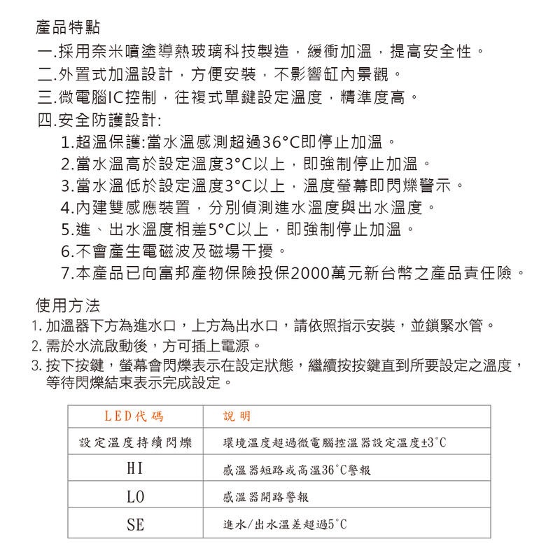 透明度 TRN｜iSTA 伊士達｜外置加溫器｜500W｜控溫器-細節圖4