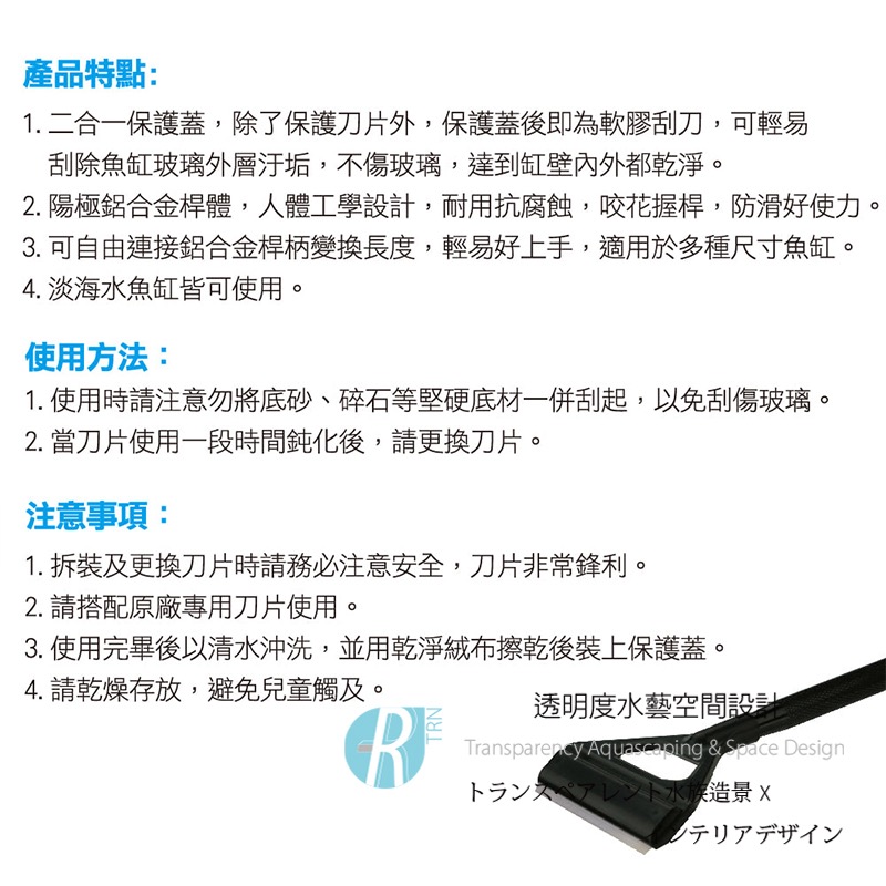 透明度 TRN｜iSTA 伊士達｜2 in 1 Scraper 二合一除藻刮刀｜41.2cm｜除青苔-細節圖2