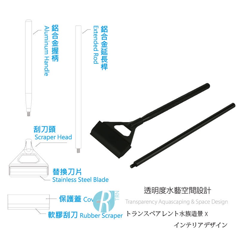 透明度 TRN｜iSTA 伊士達｜2 in 1 Scraper 二合一除藻刮刀｜41.2cm｜除青苔-細節圖4