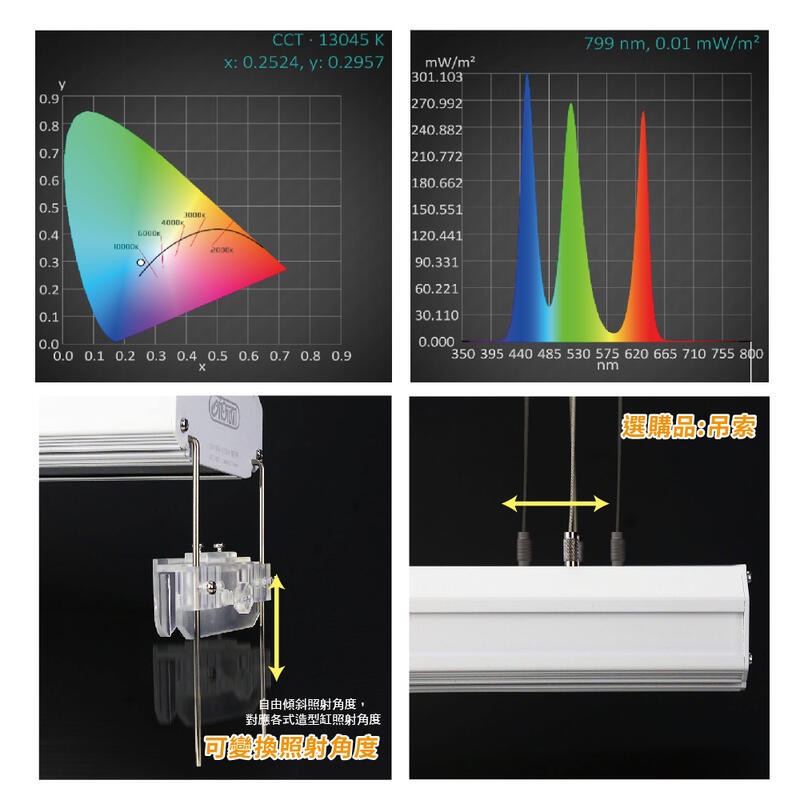 透明度 TRN｜iSTA 伊士達｜RGB高演色植物燈｜2尺｜56~76cm｜專業型水草LED跨燈-細節圖6