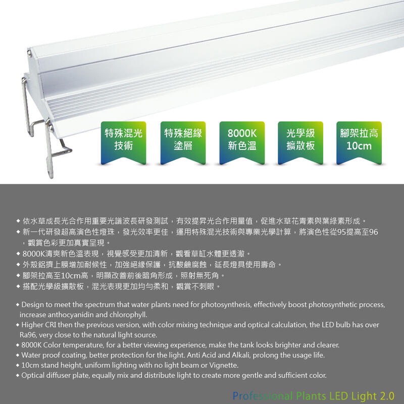 透明度 TRN｜iSTA 伊士達｜2代高演色專業水草造景燈｜5尺｜146~154cm｜專業型植物LED跨燈-細節圖3