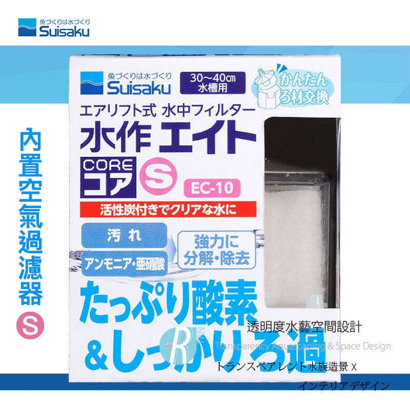 透明度 TRN｜Suisaku 水作｜內置空氣過濾器｜L｜水妖精 氣動式過濾 水中過濾 生化過濾-細節圖3