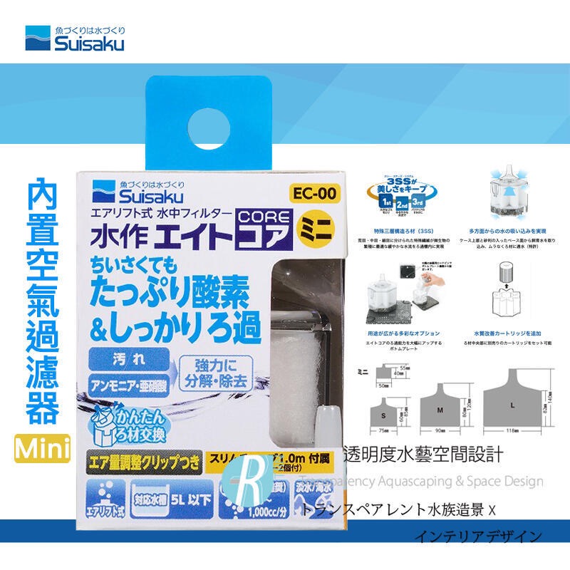 透明度 TRN｜Suisaku 水作｜內置空氣過濾器｜L｜水妖精 氣動式過濾 水中過濾 生化過濾-細節圖5