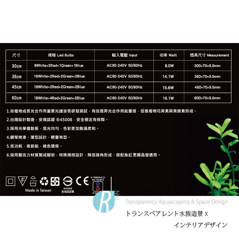 透明度 TRN｜iSTA 伊士達｜AQUA SLIM 高透光水草燈｜1.5尺｜45~60cm｜玩家型水草LED跨燈-細節圖4