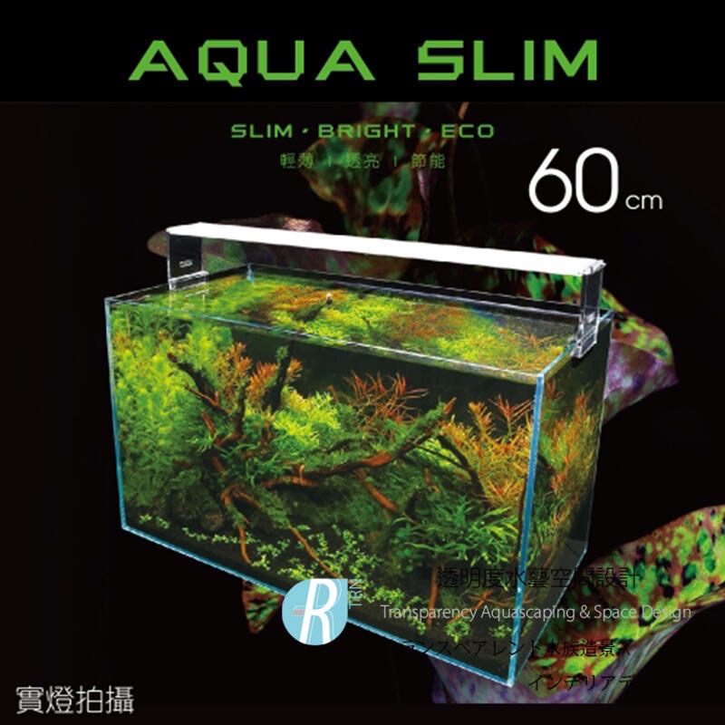 透明度 TRN｜iSTA 伊士達｜AQUA SLIM 高透光水草燈｜2尺｜60~75cm｜玩家型水草LED跨燈-細節圖2