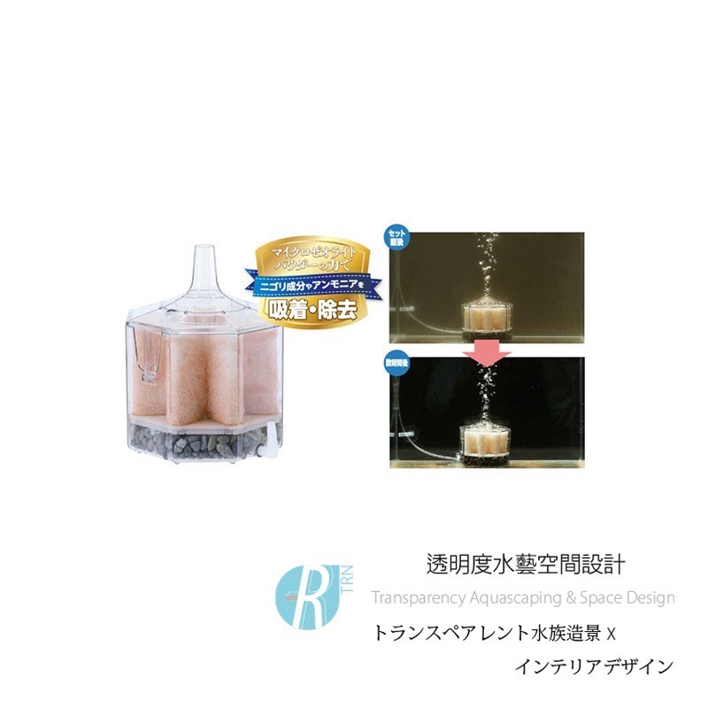透明度 TRN｜Suisaku 水作｜內置空氣過濾器 Z-S｜納豆菌＋沸石濾芯｜水妖精 氣動式過濾 水中過濾 生化過濾-細節圖3