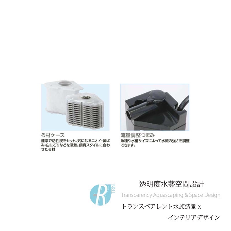 透明度 TRN｜Suisaku 水作｜內置馬達過濾器 FIT PLUS｜S/M｜180L/h｜沉水馬達過濾-細節圖5