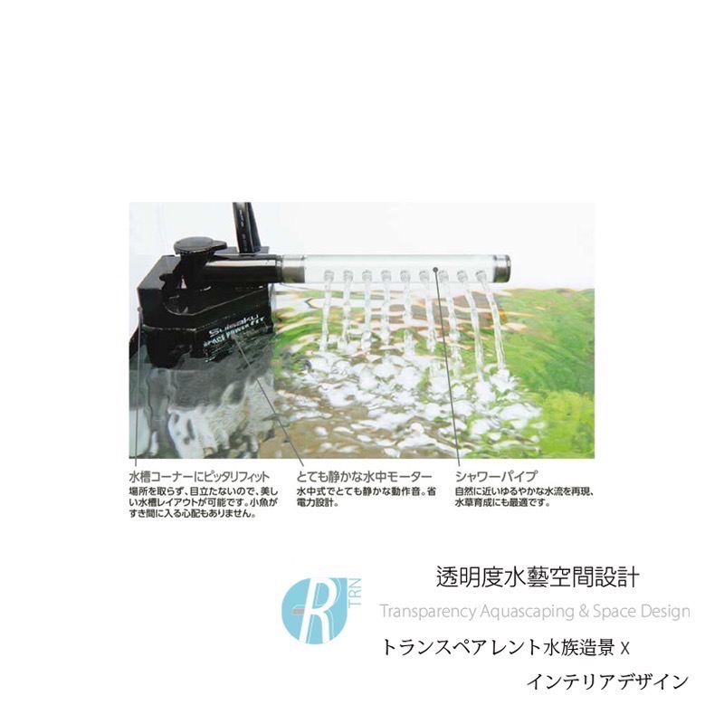 透明度 TRN｜Suisaku 水作｜內置馬達過濾器 FIT PLUS S｜180L/h｜沉水馬達過濾-細節圖3