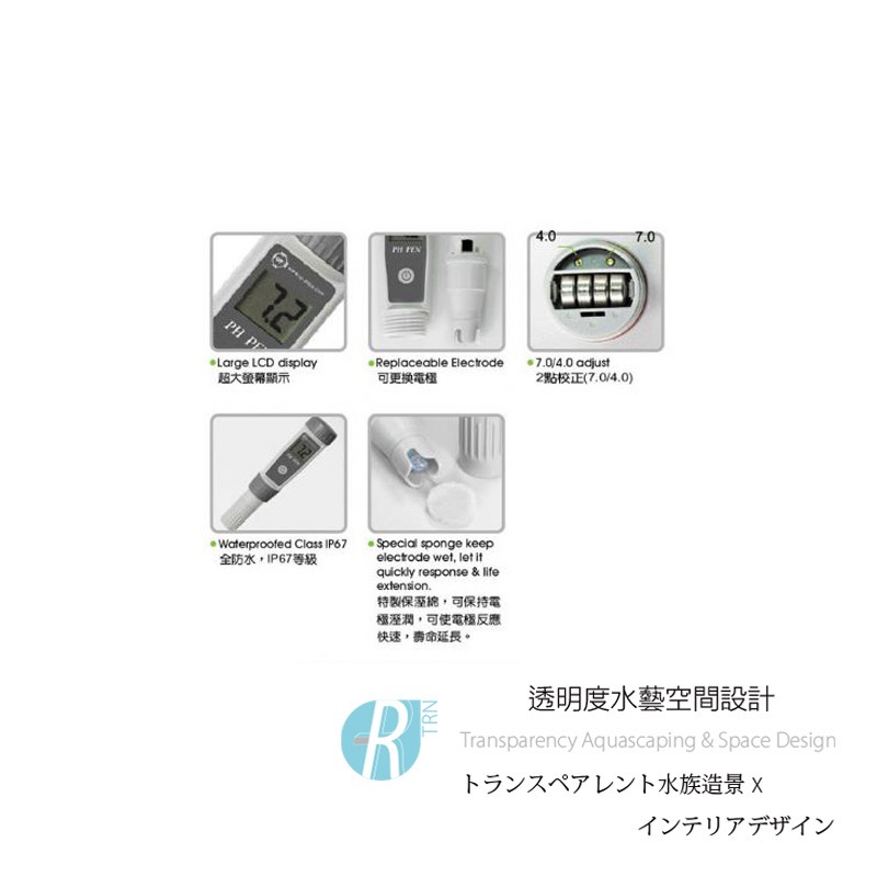 透明度 TRN｜UP AQUA 雅柏｜pH PEN TESTER pH防水測試筆-細節圖5