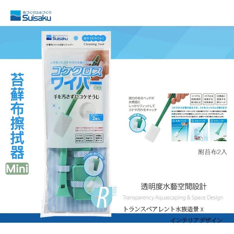 透明度 TRN｜Suisaku 水作｜苔蘚布擦拭器｜Mini/L｜除藻刷 清潔刷-細節圖2