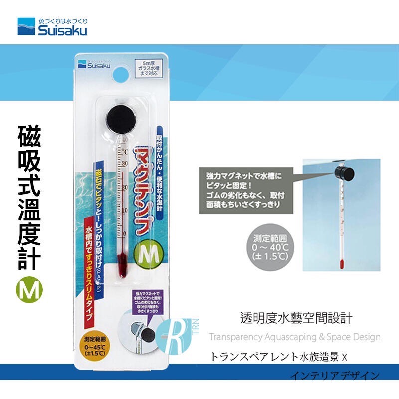 透明度 TRN｜Suisaku 水作｜磁吸式溫度計｜M/L-細節圖2