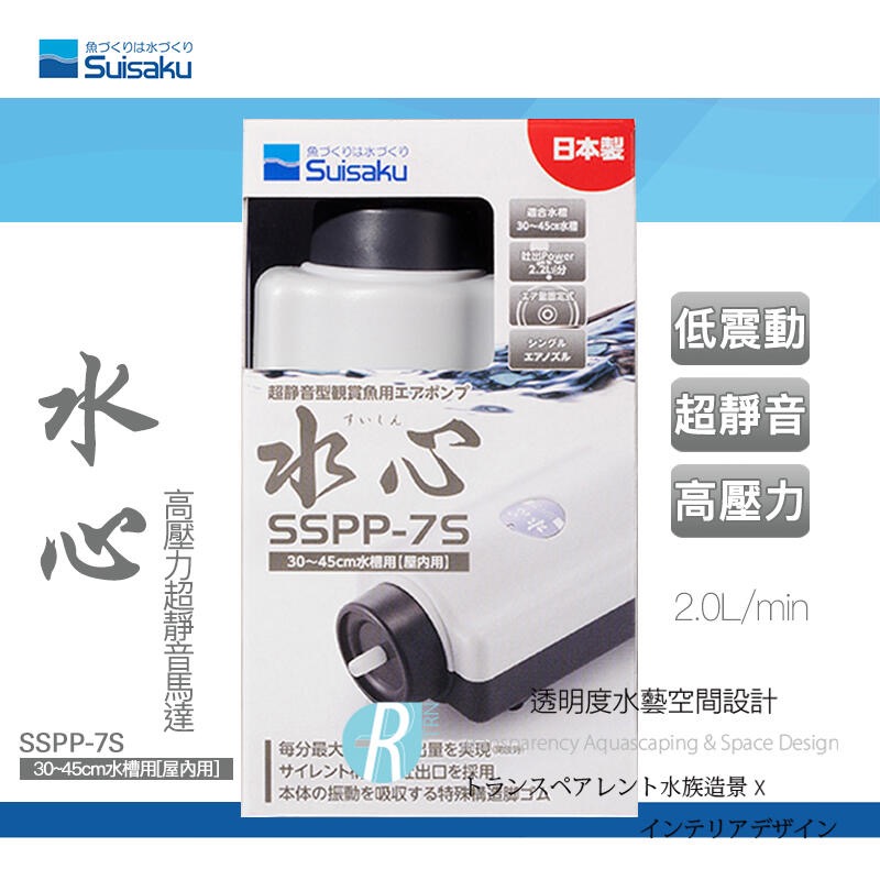 透明度 TRN｜Suisaku 水作｜水心 高壓力超靜音馬達｜S/M/L｜打氣機 空氣馬達 空氣幫浦-細節圖3
